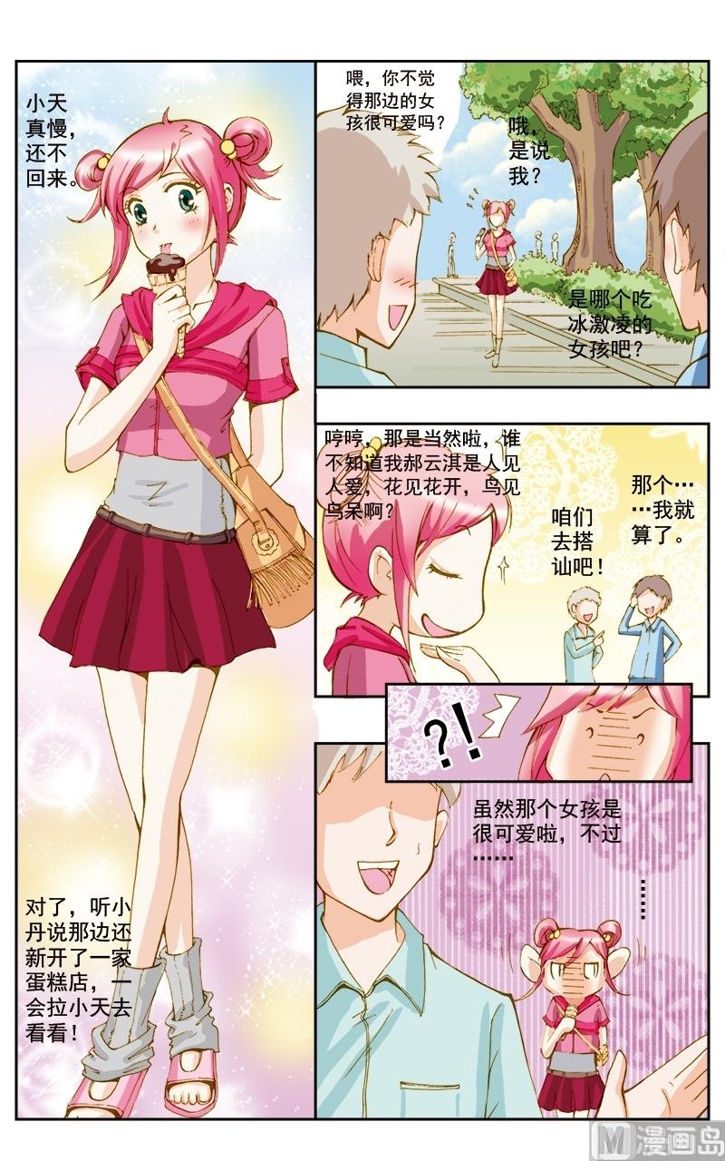 第43话7