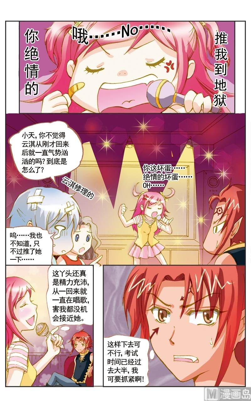 第41话5