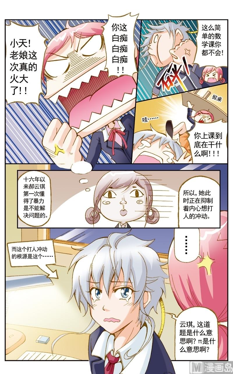 第48话3