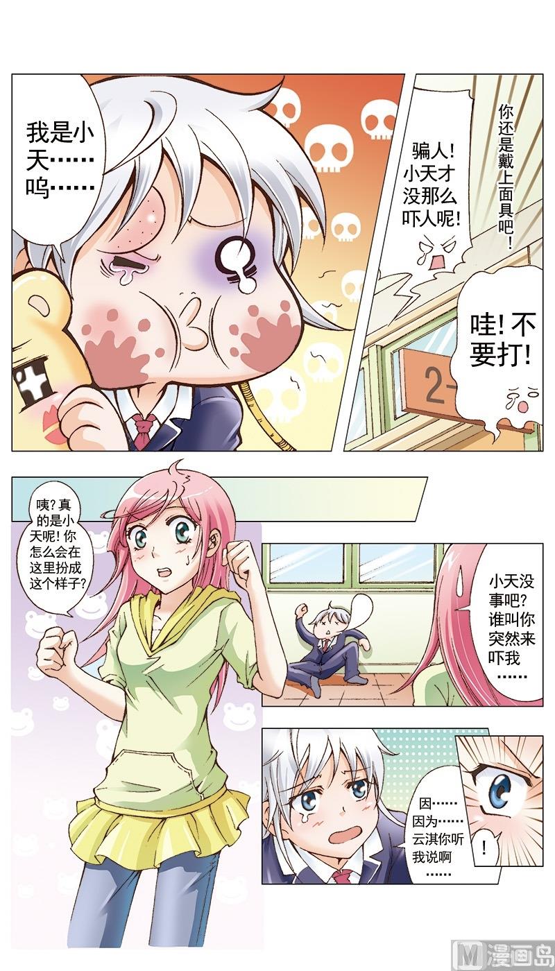 第27话6