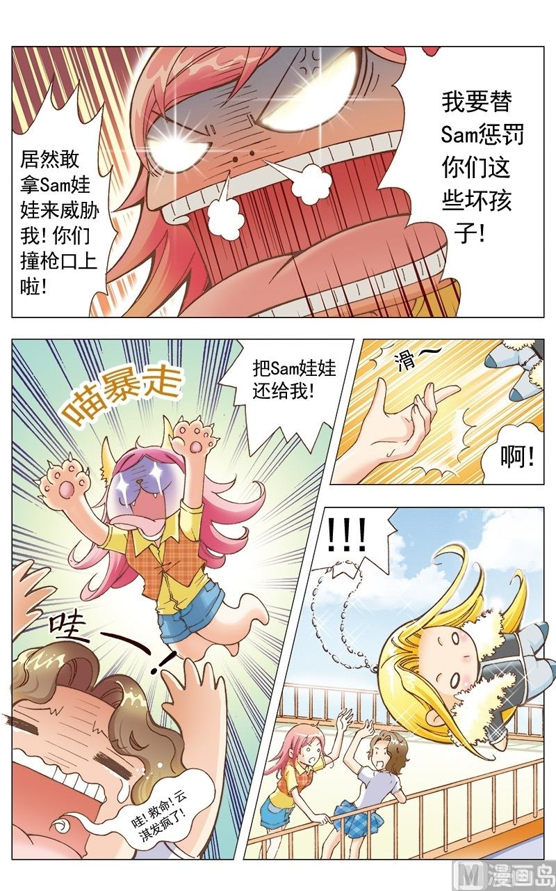 第23话5