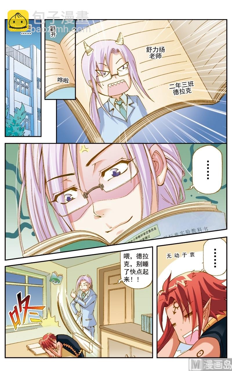 第47话11