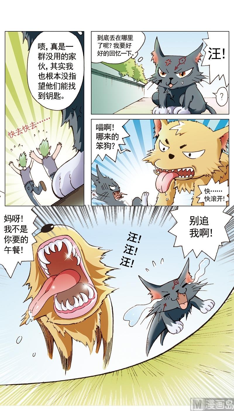 第19话6