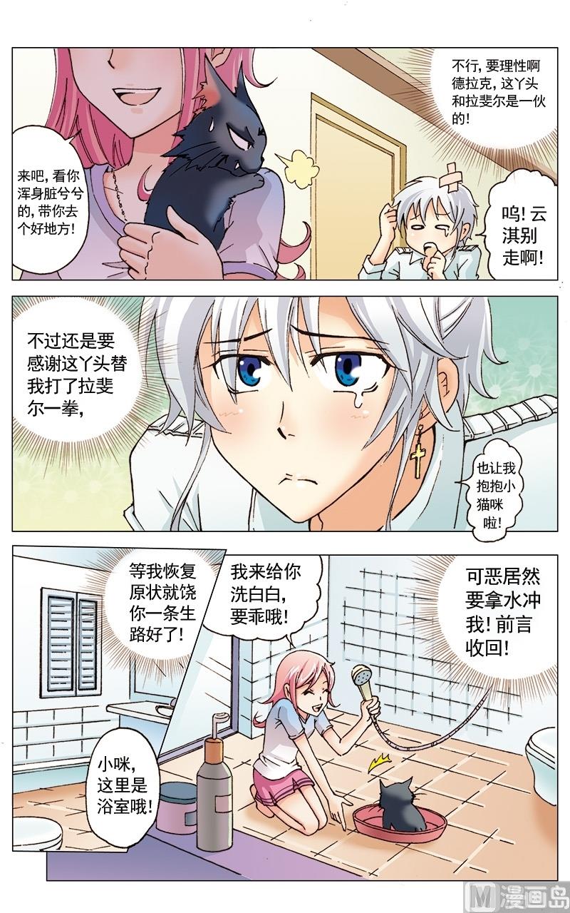 第20话4