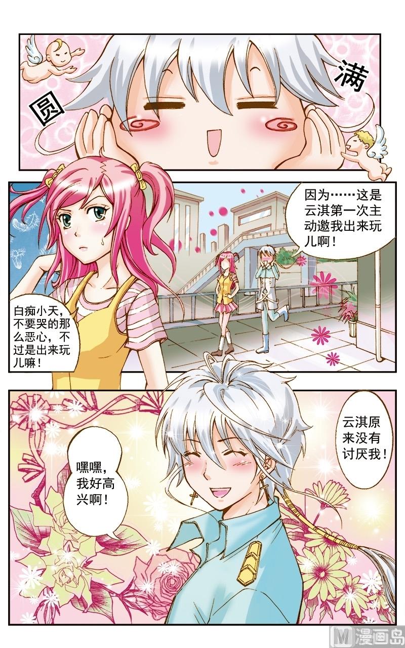 第38话4