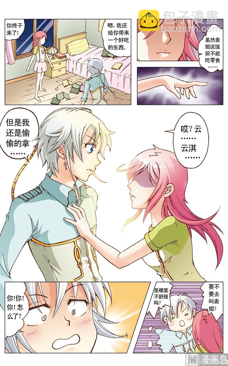 第17话9