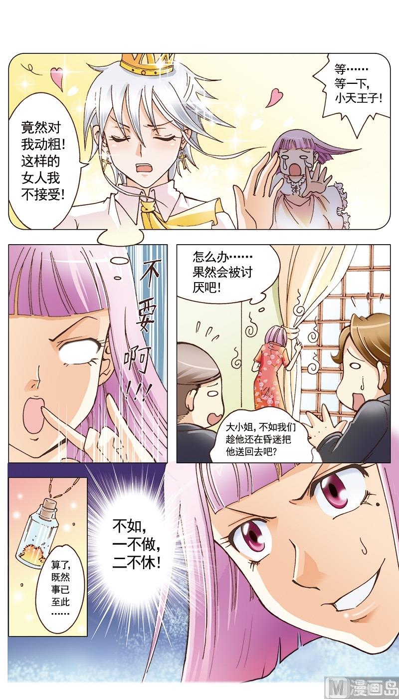 第29话7