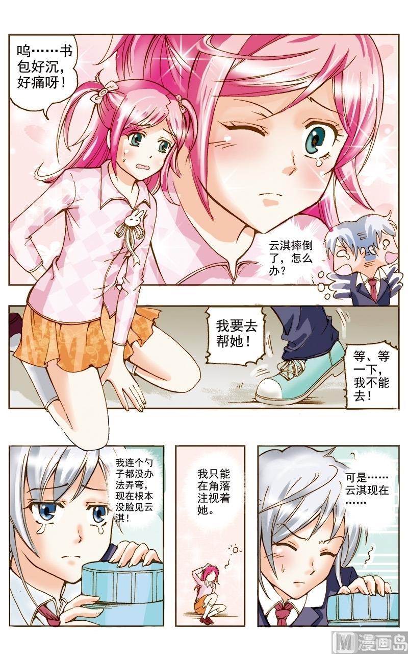 第38话1