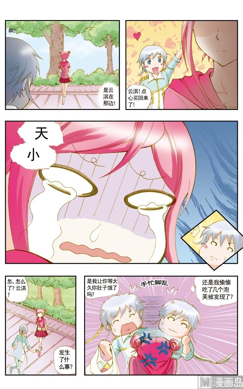 第43话11