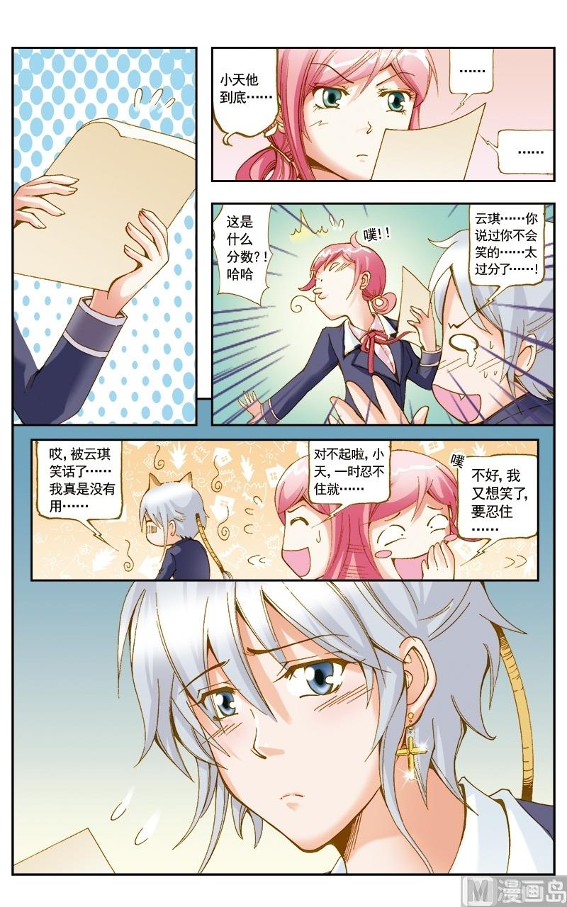 第47话8