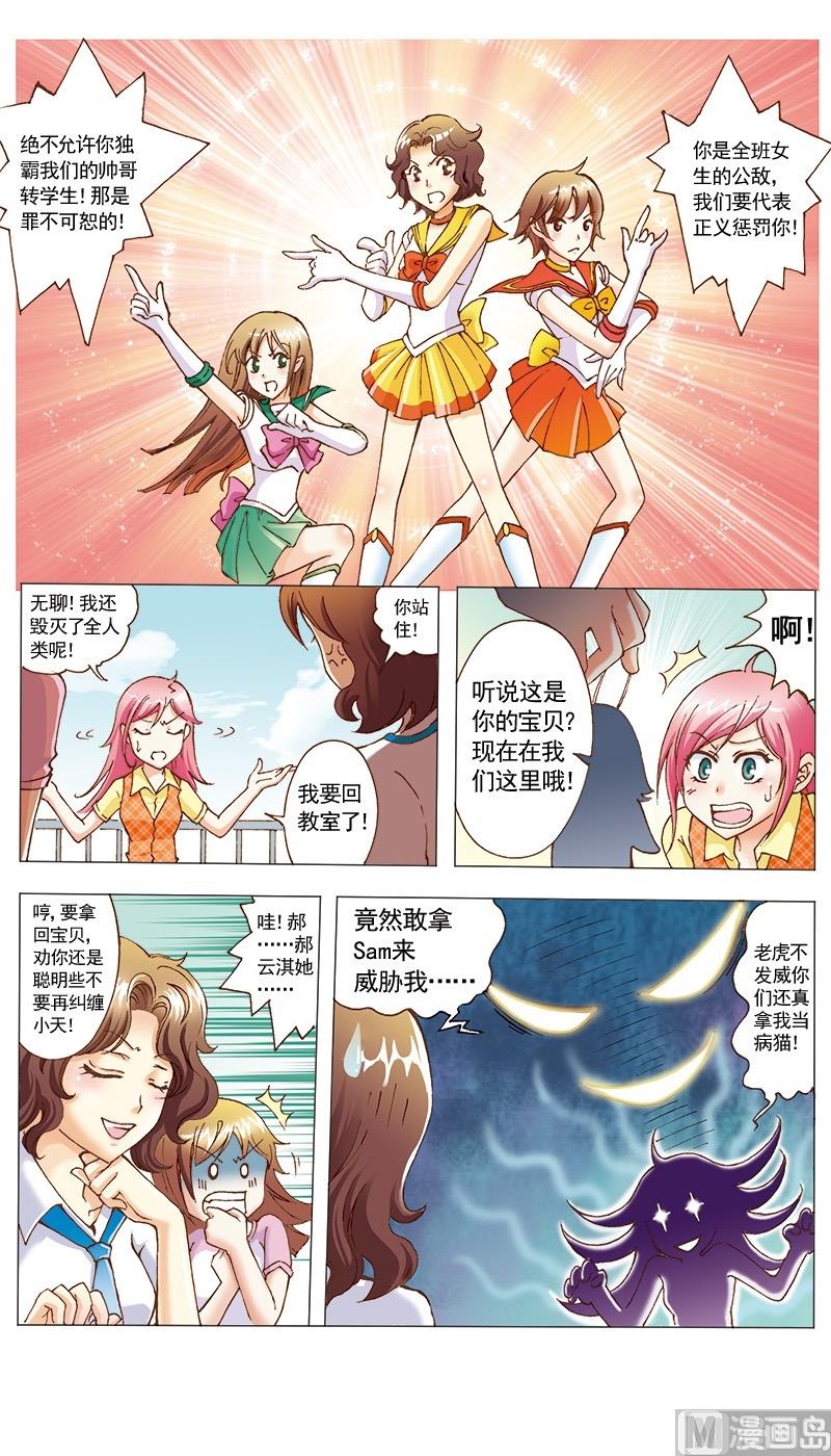 第23话3