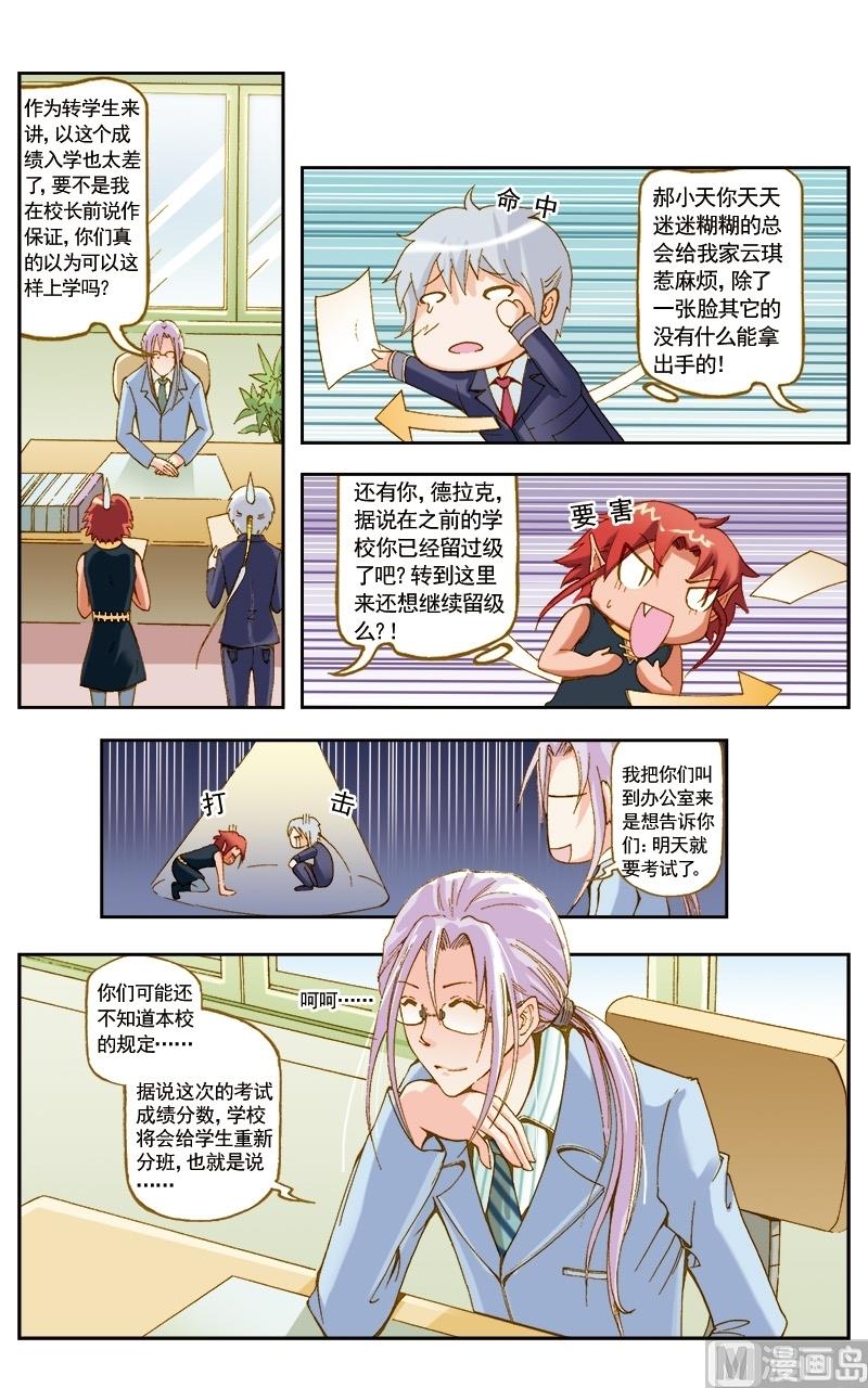 第47话6