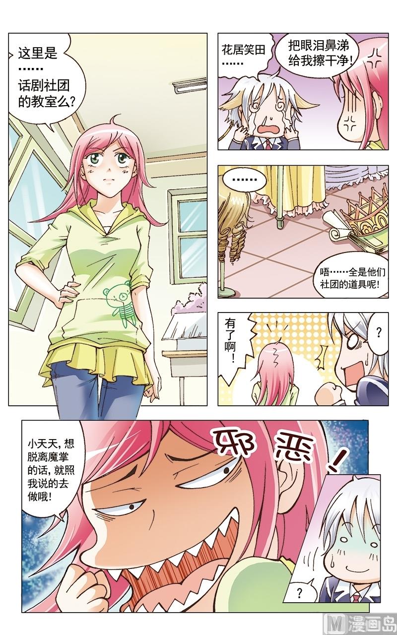 第28话1