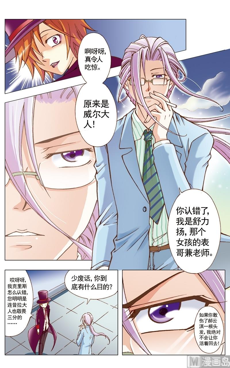 第31话3