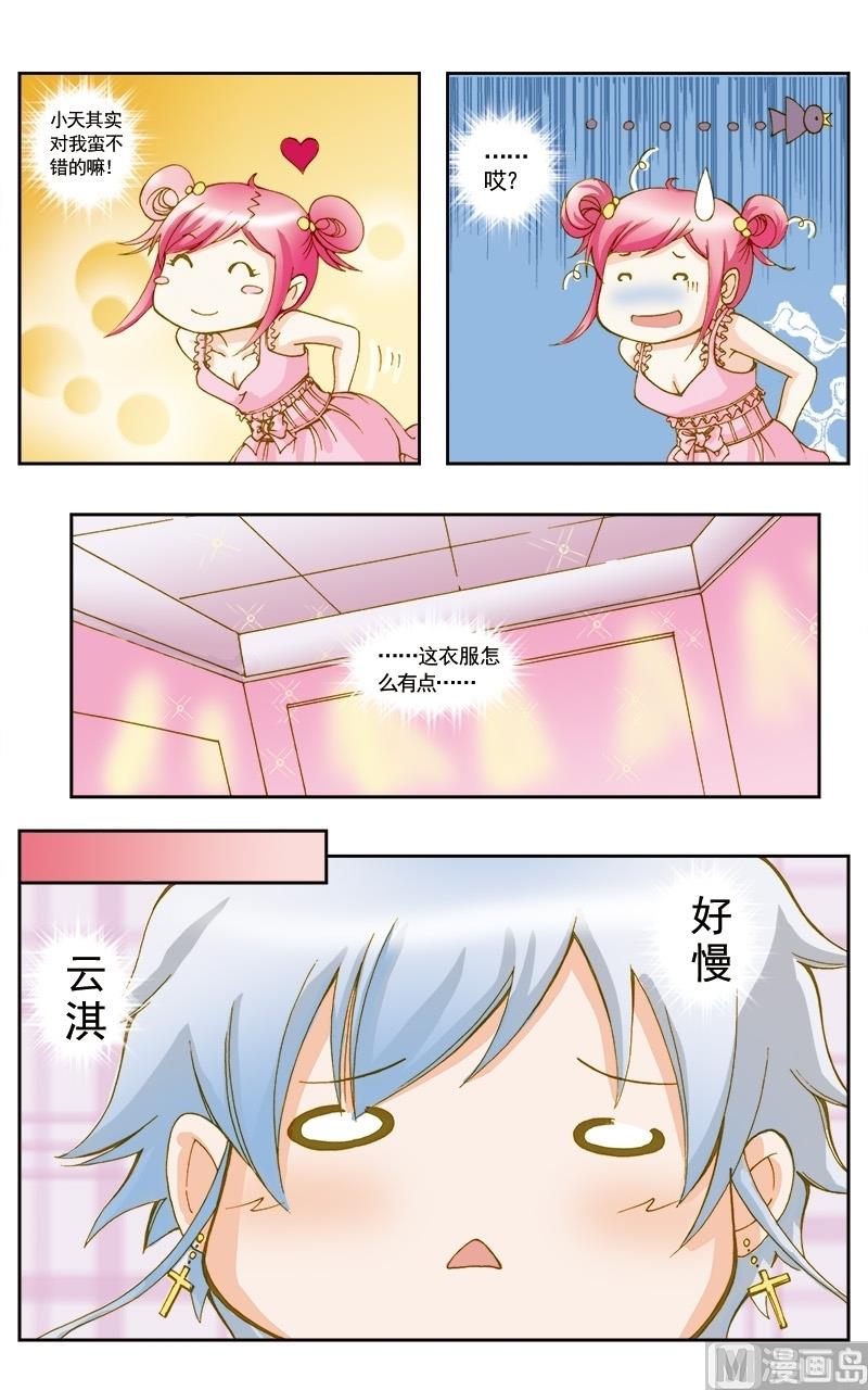 第44话4