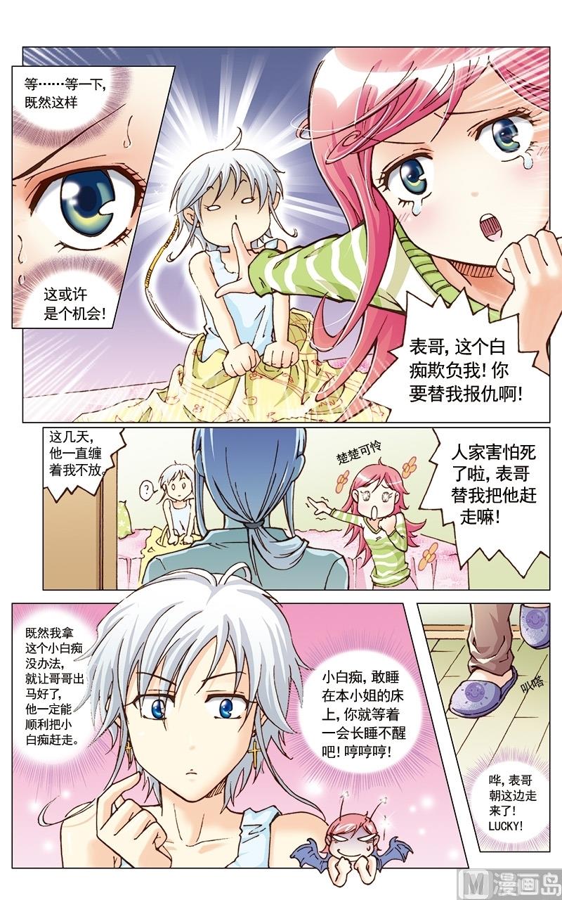 第13话6
