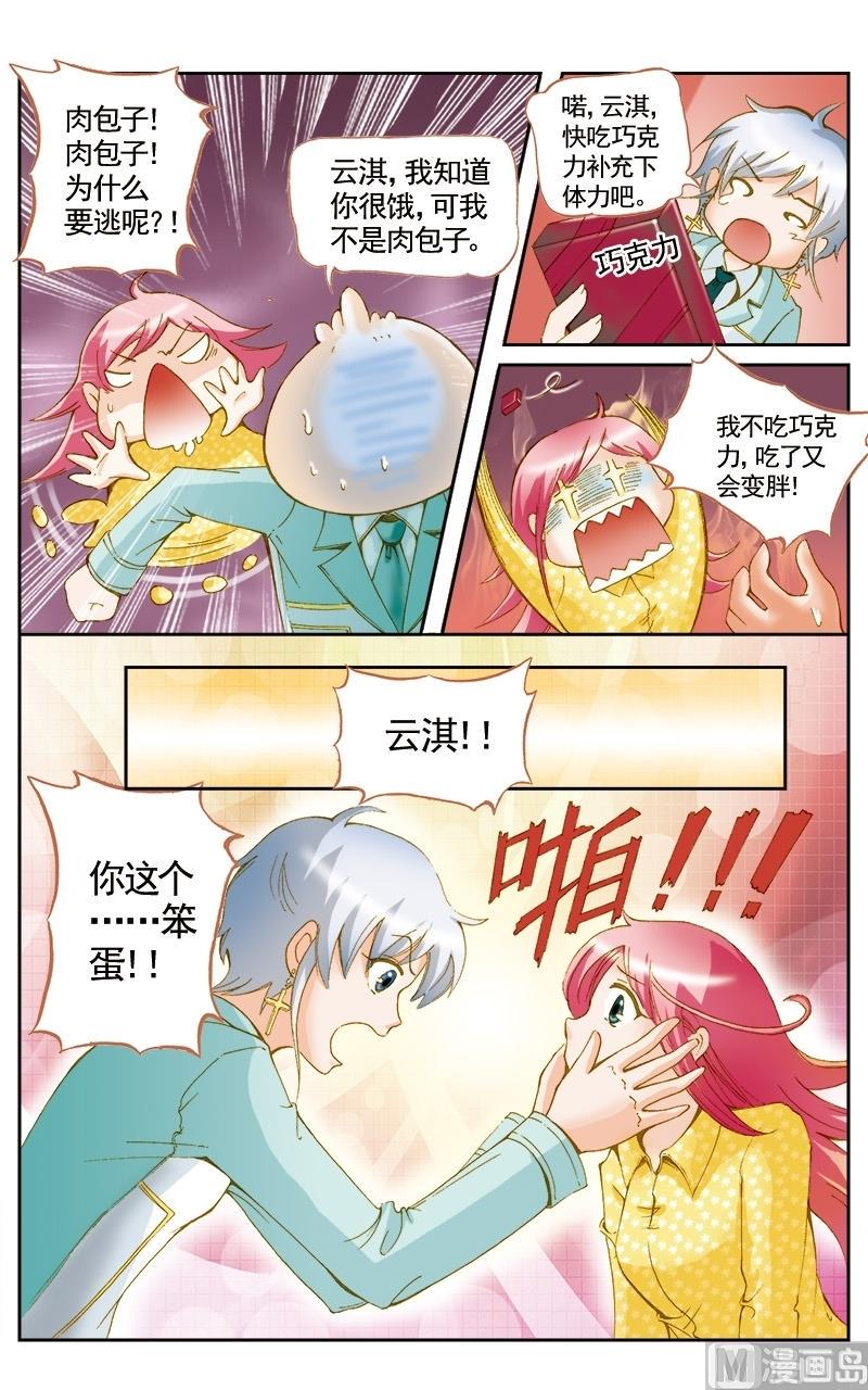第46话9