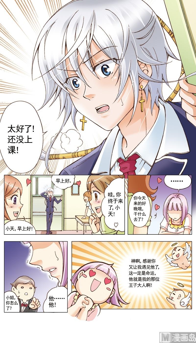 第25话9