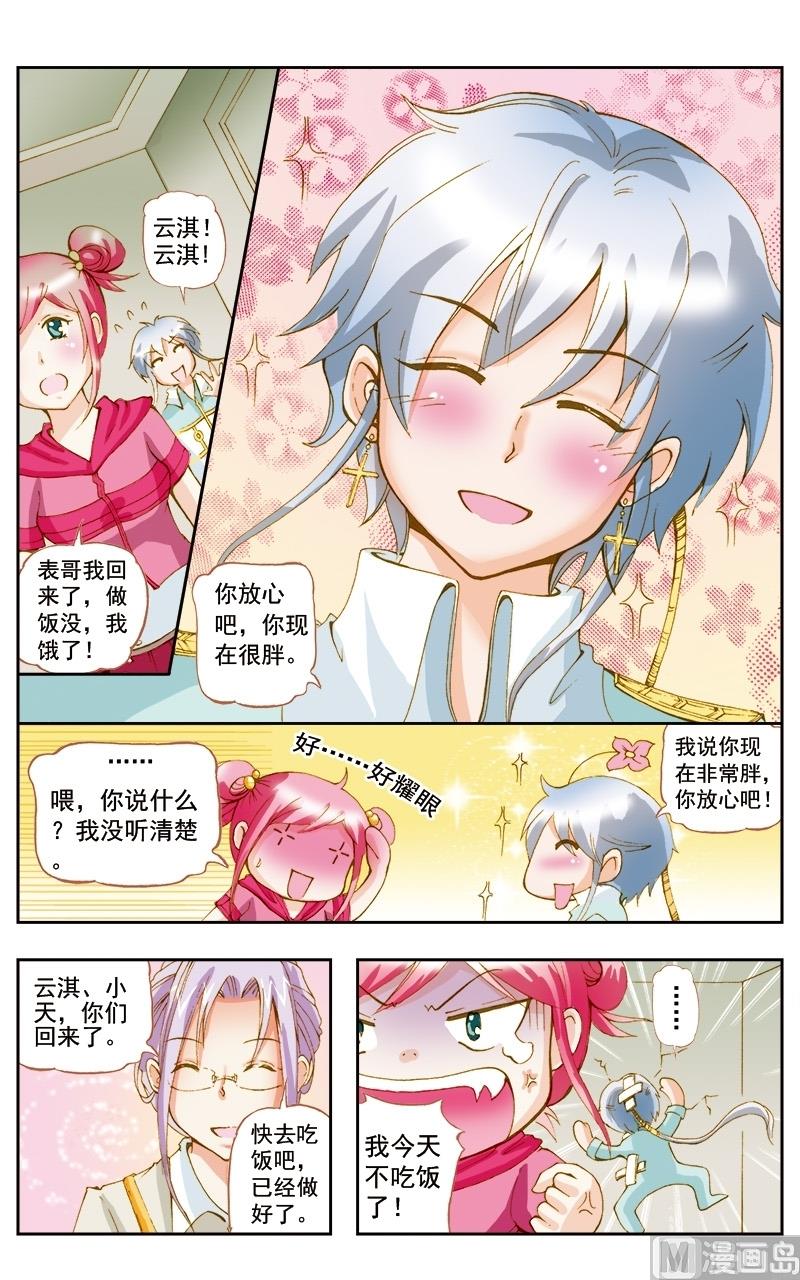 第44话10