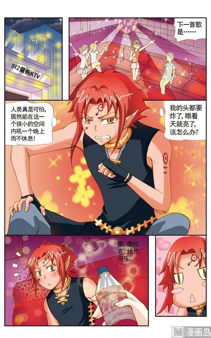 第41话11