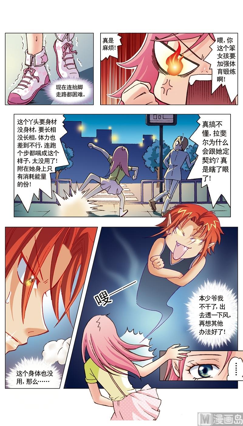 第18话6