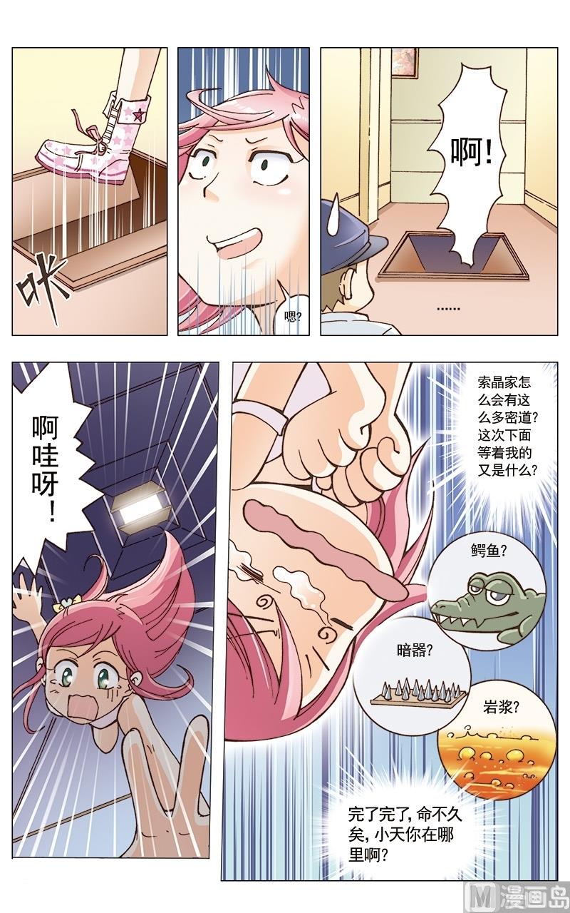 第30话5