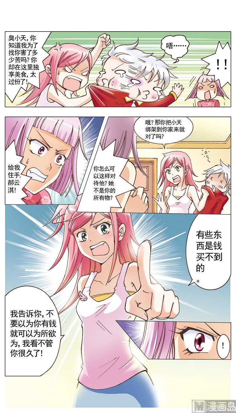第30话8