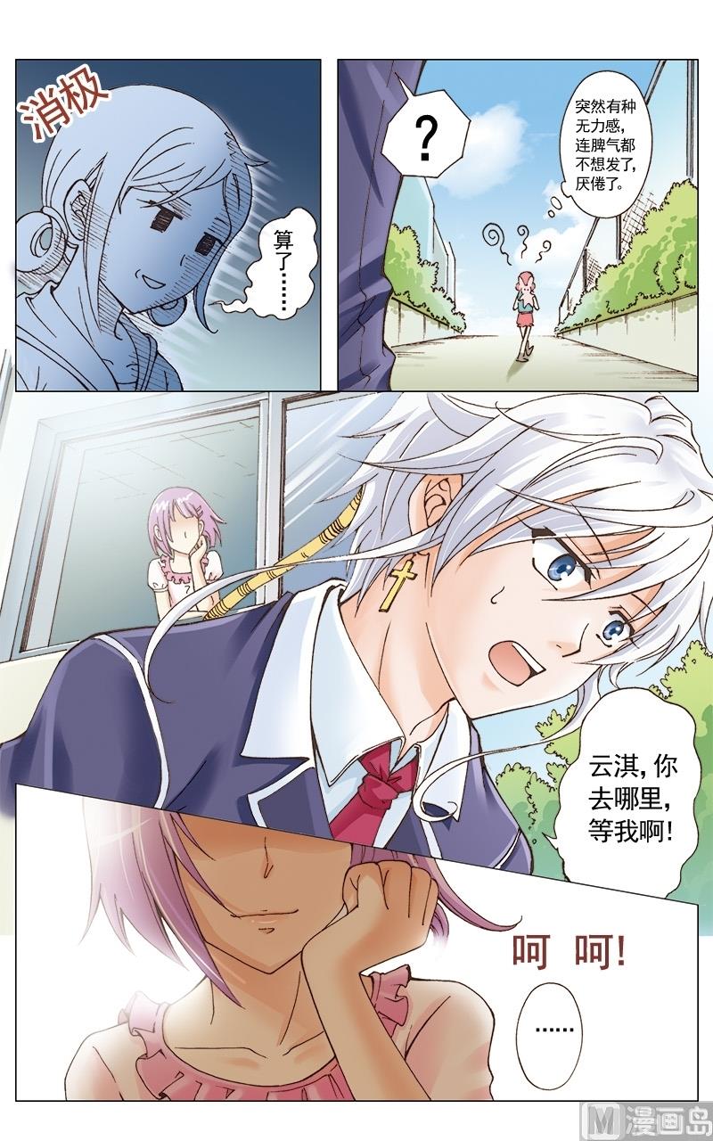 第24话11