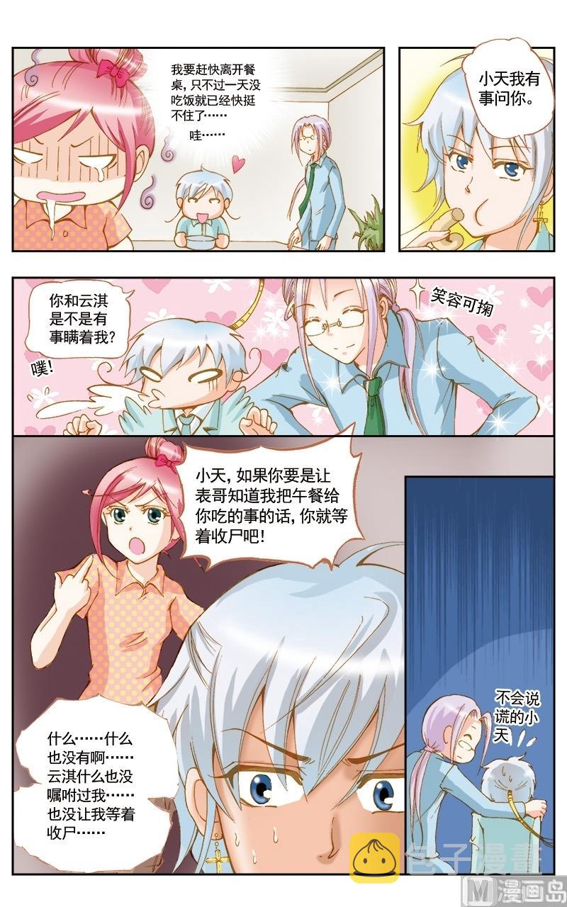 第45话5