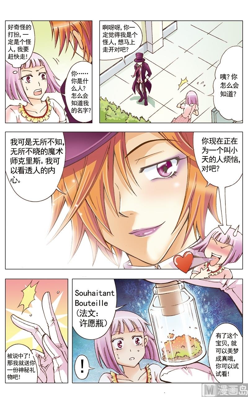 第26话5