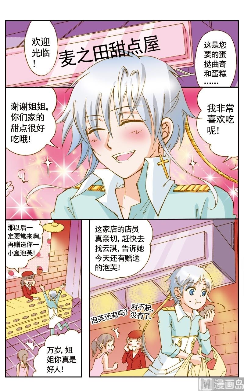 第43话9