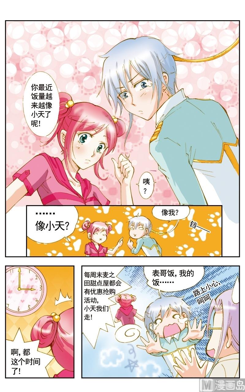 第43话4