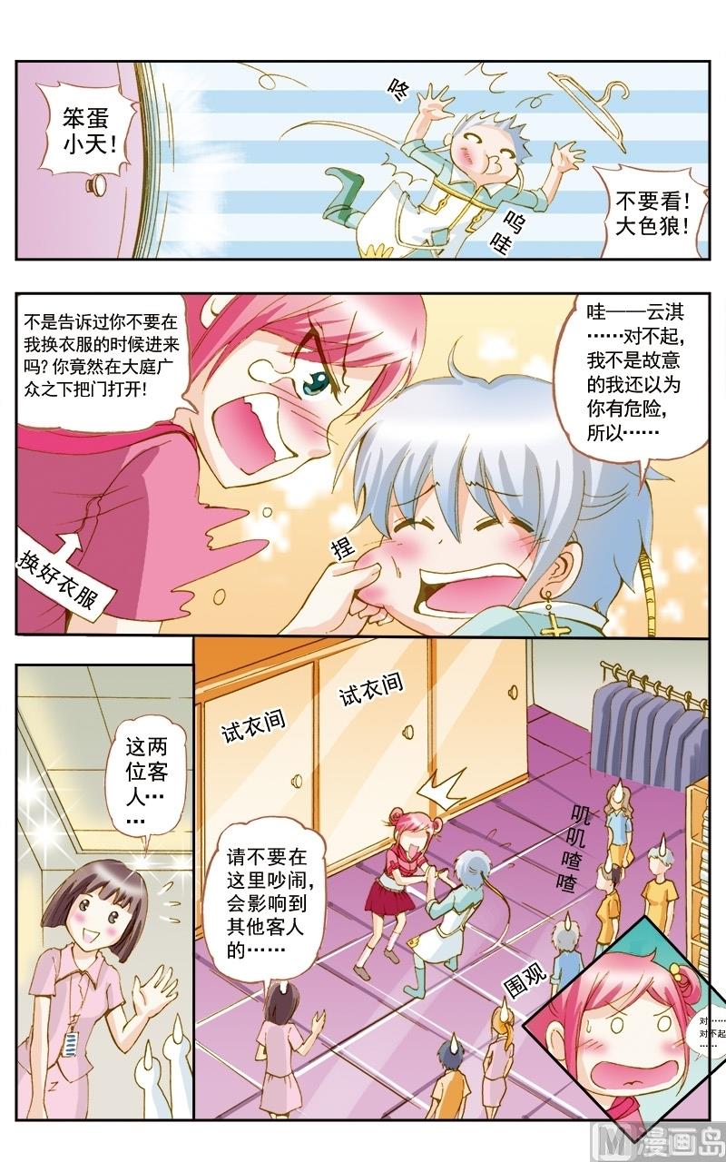 第44话7
