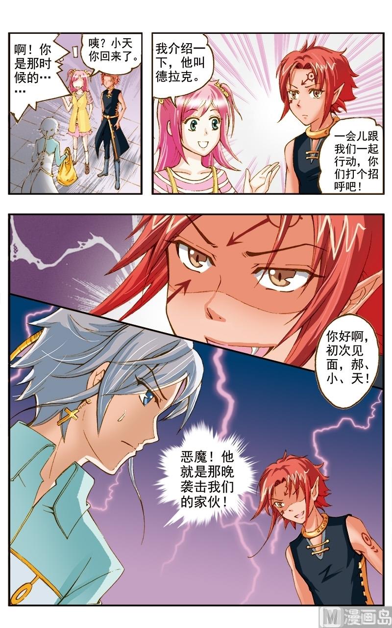 第38话9