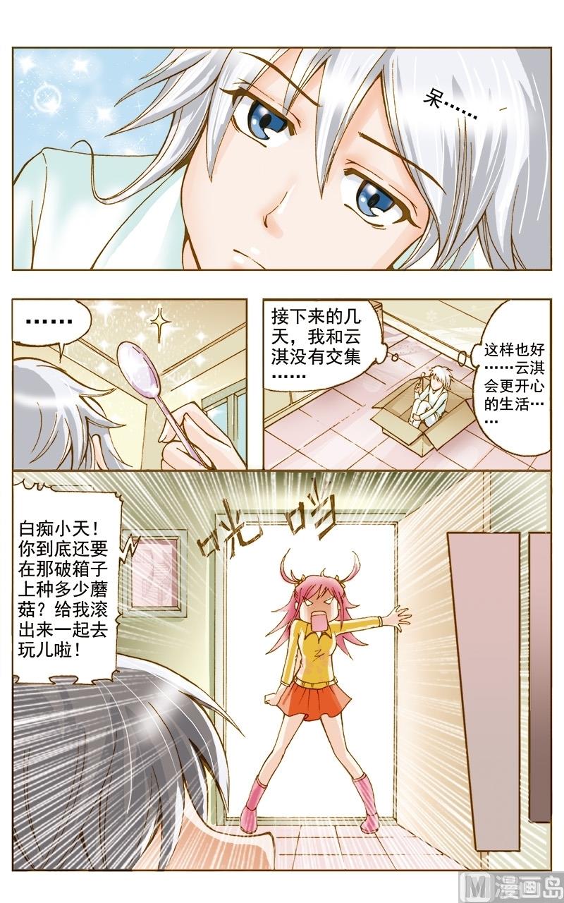第38话3