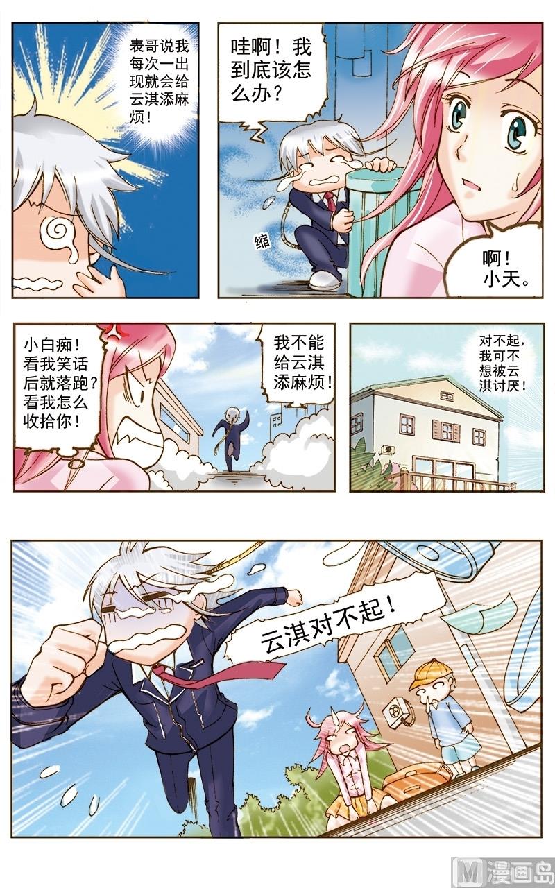 第38话2