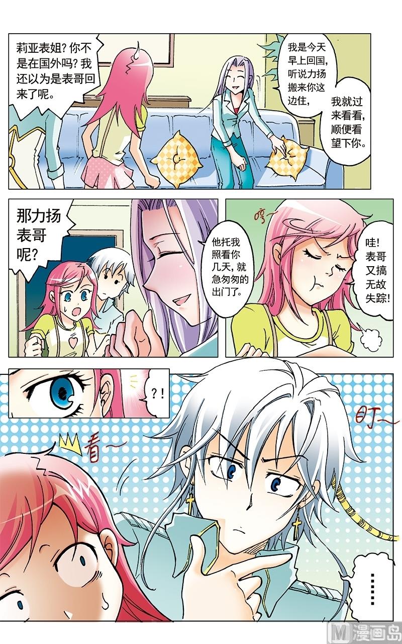 第16话7