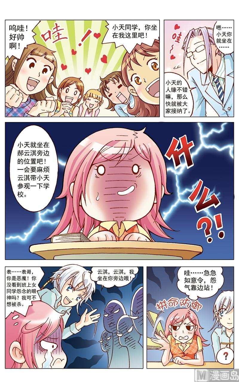 第21话6
