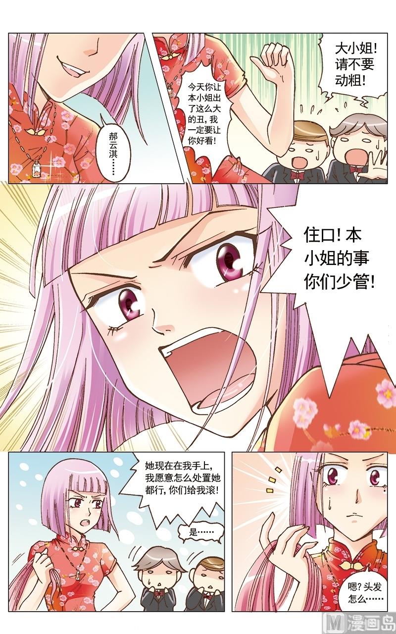 第28话9