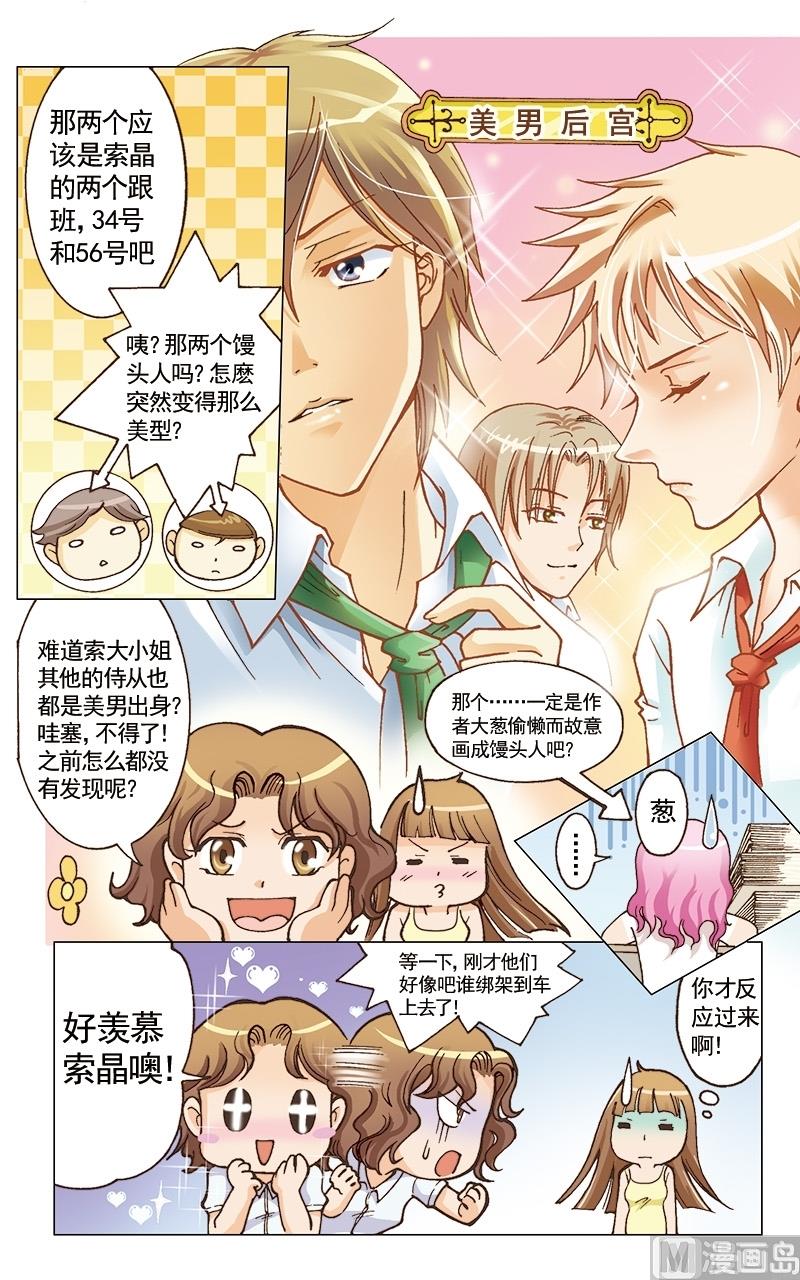 第28话5