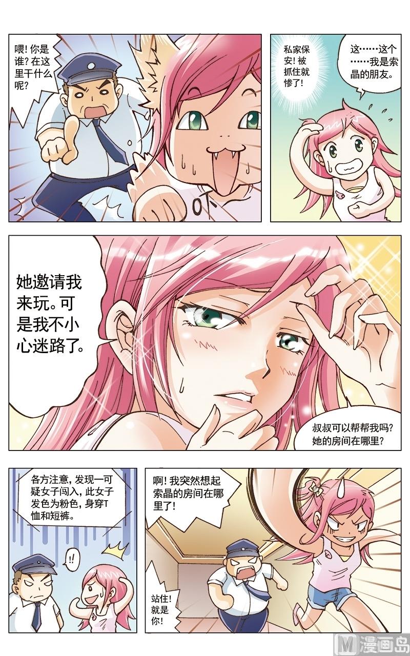 第30话4