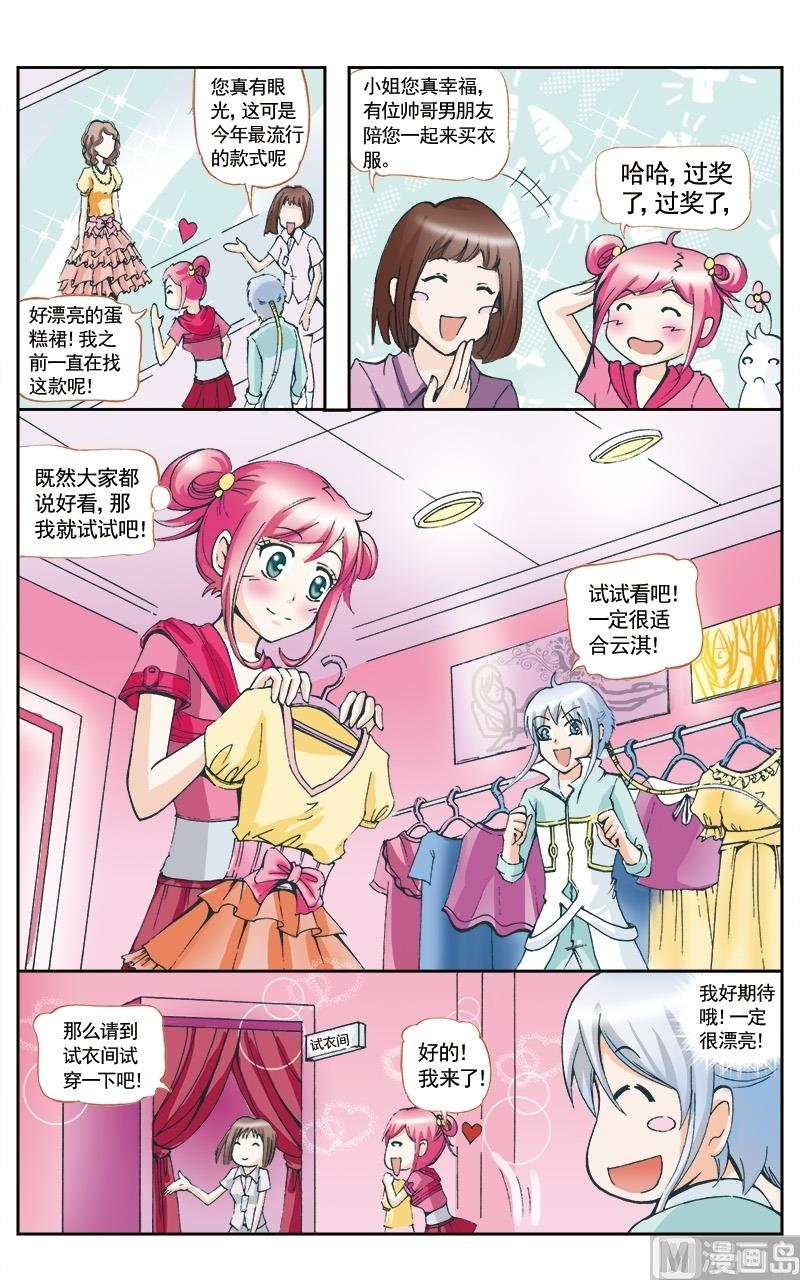 第44话3