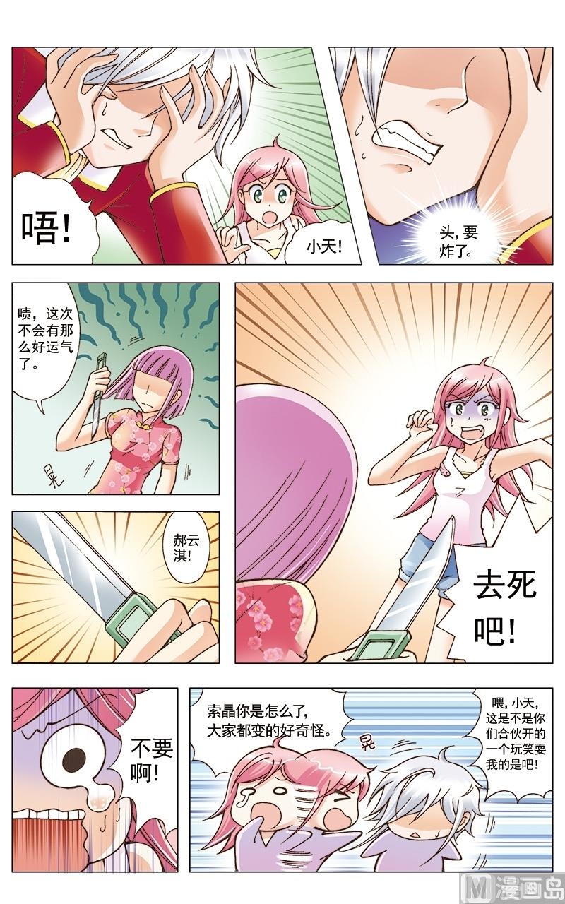 第31话11