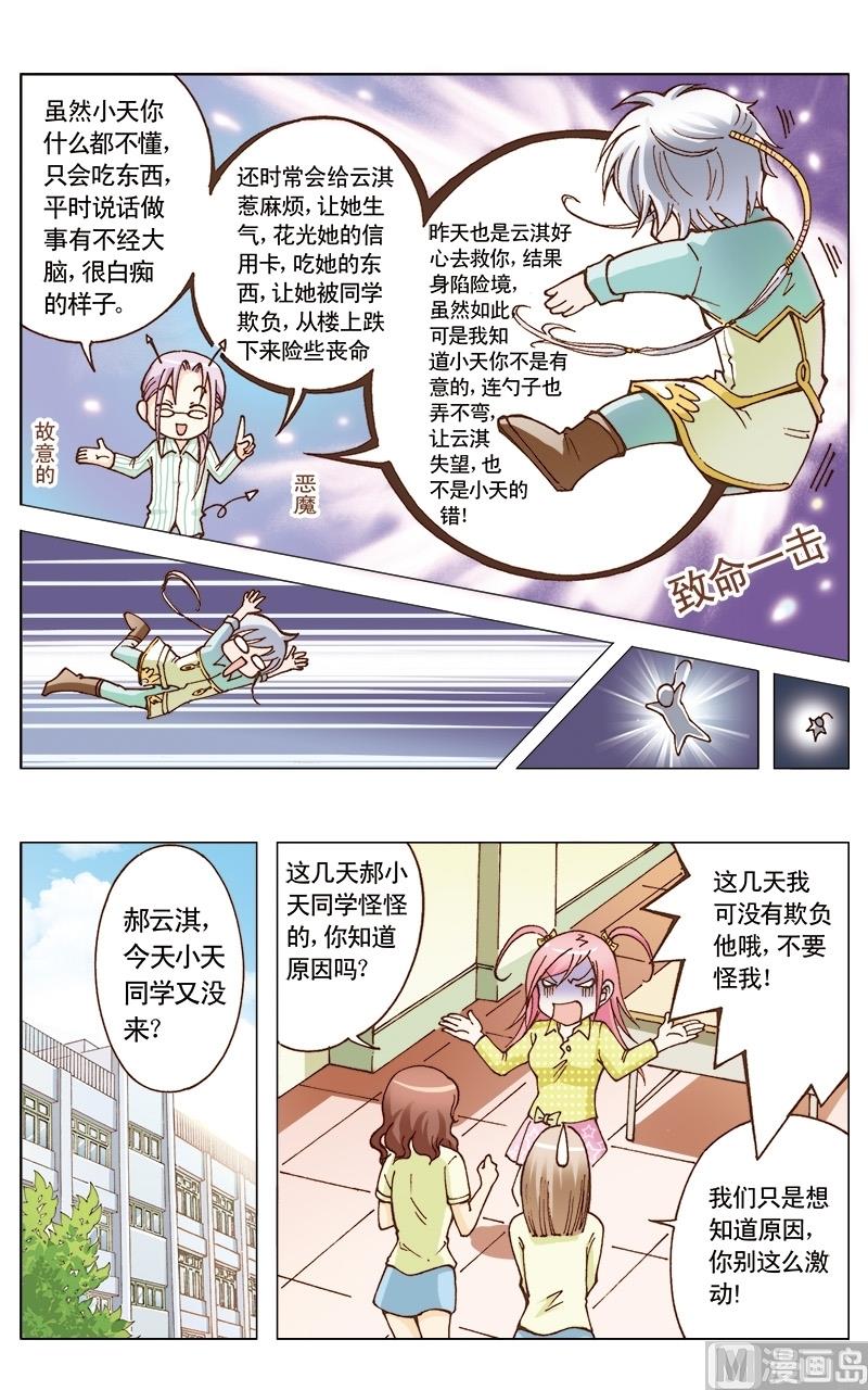 第36话9