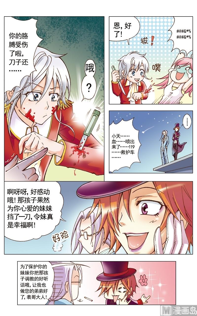 第31话8