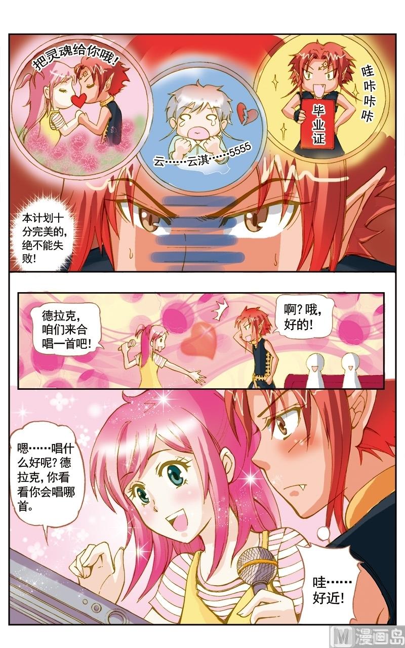第41话6
