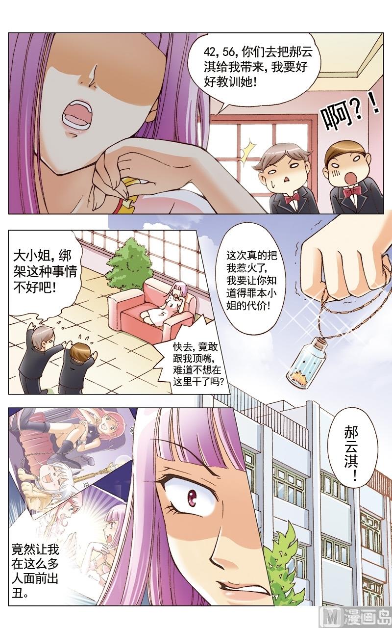 第27话2