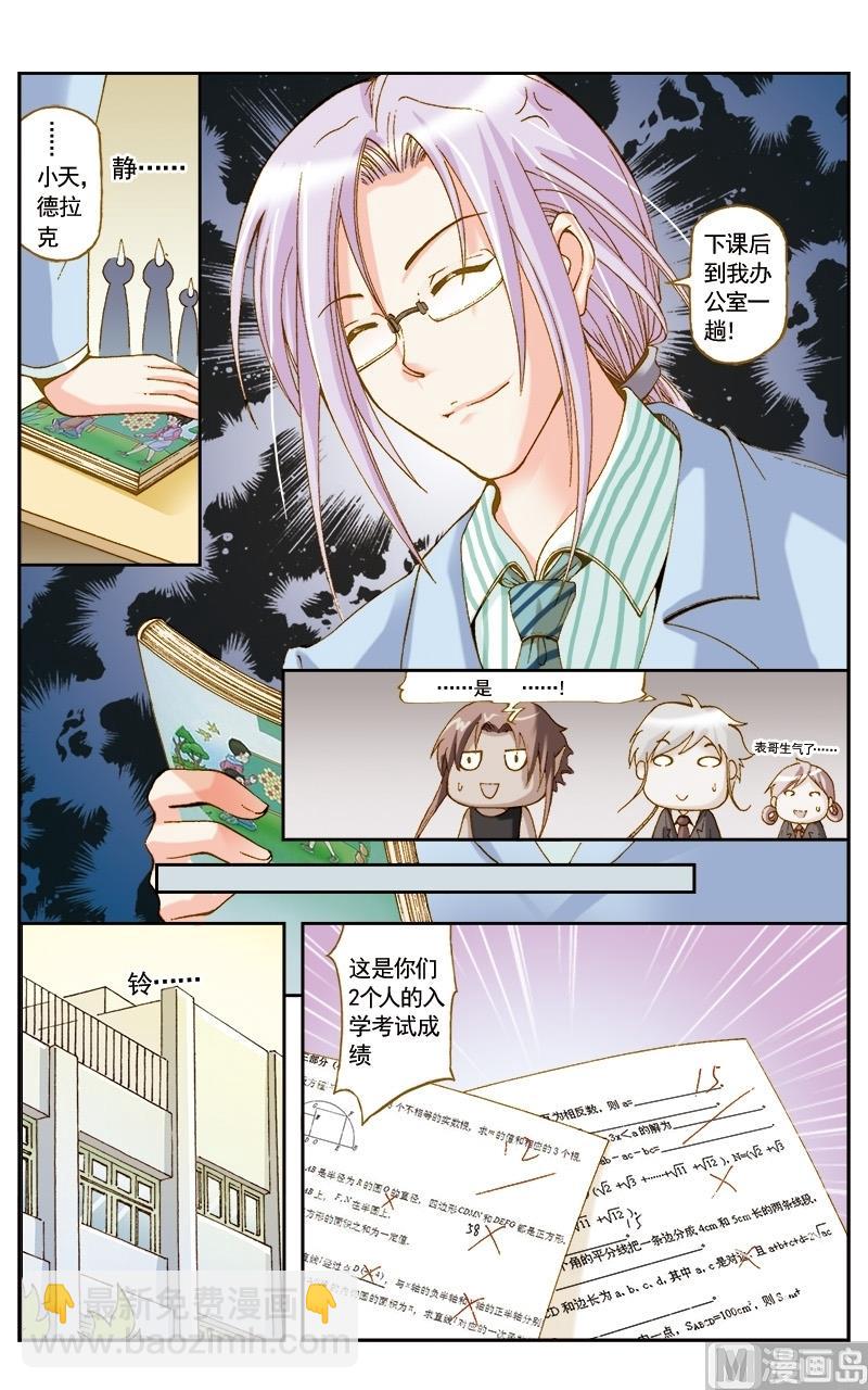 第47话5