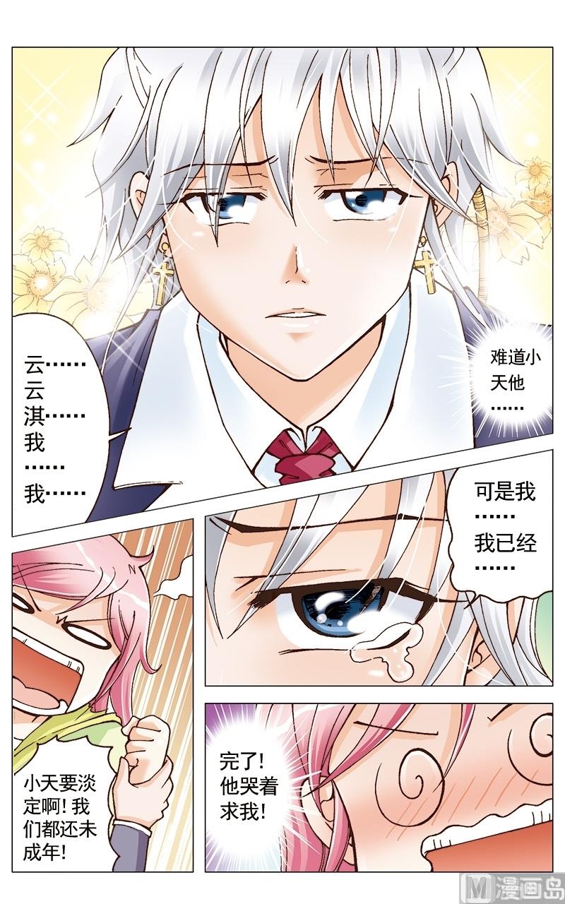 第27话11