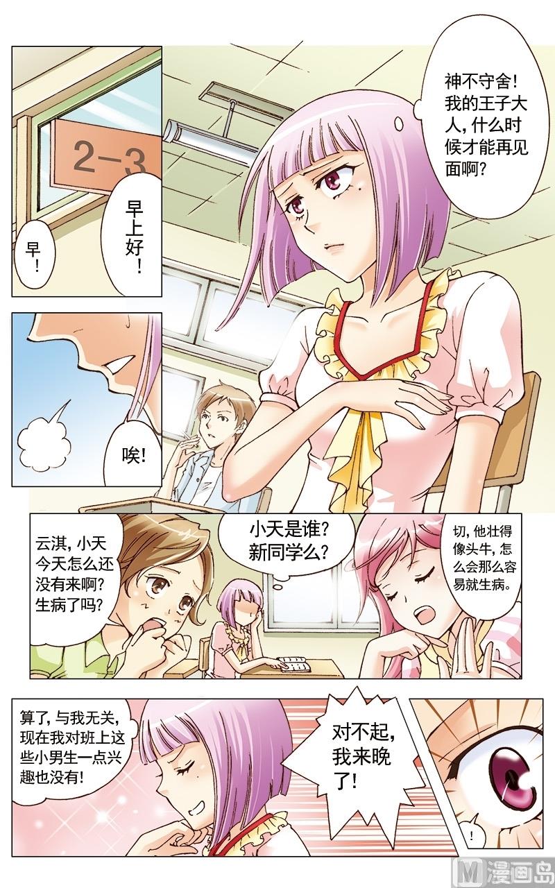 第25话8